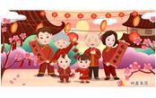 樹鑫集團恭祝您2020新春愉快，闔家歡樂！